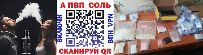 APVP кристаллы Купить Горбатов