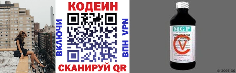 Кодеиновый сироп Lean Purple Drank  Купить где  Горбатов 