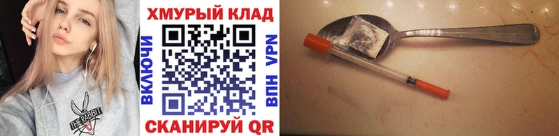Героин гречка  Купить где  Горбатов 