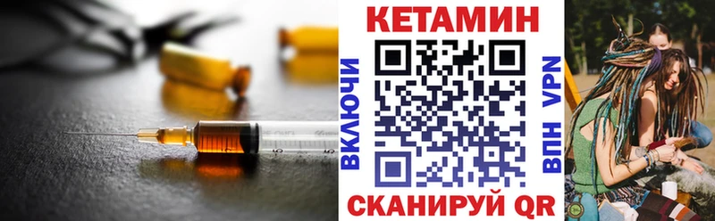 Кетамин ketamine  Купить закладки  Горбатов 