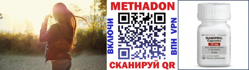 Метадон кристалл  Купить где  Горбатов 
