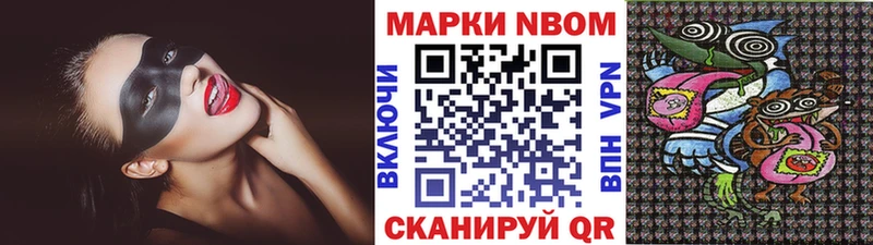 Купить  Горбатов  Марки N-bome 1,8мг 